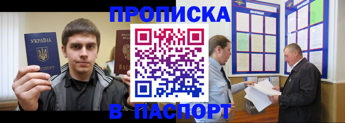 где прописаться в Сосногорске