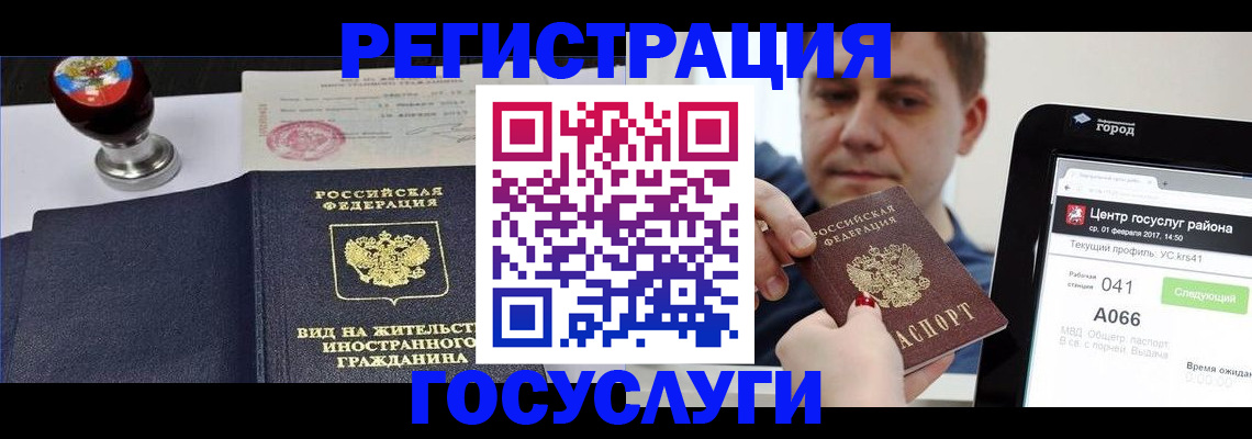 временная регистрация для школы в Сосногорске