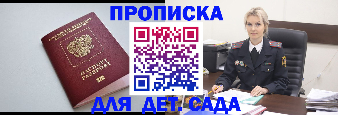 прописка регистрация в Сосногорске