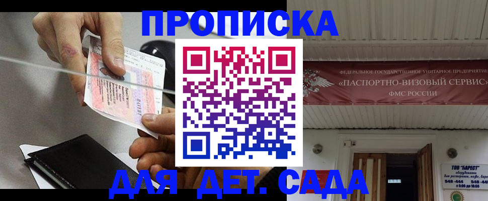временная регистрация поиск в Сосногорске