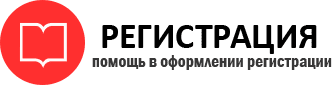прописка в Сосногорске id865121